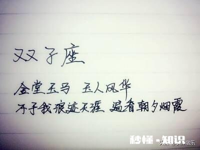 双子座男人能当老公吗