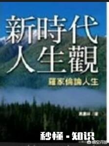 人们该如何规划自己的一生