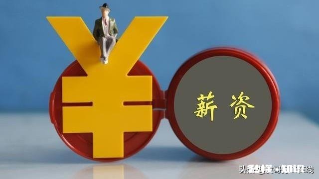 现在一个月4000?5000元的工资的人多吗