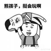 是熊孩子变多了还是社会的理解与包容变差了