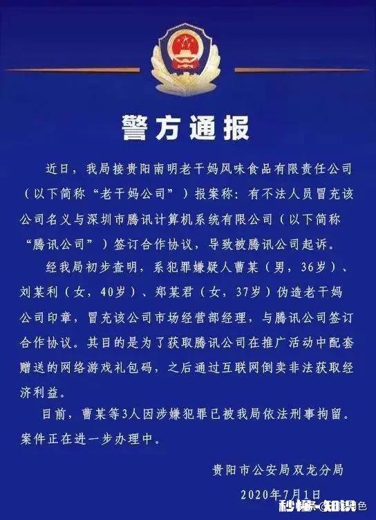 好奇企鹅会如何惩罚法务部童靴今年不发年终奖要发只发老干妈