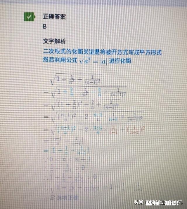 初中数学老师，有时候学生问的问题需要到网上搜，合格吗