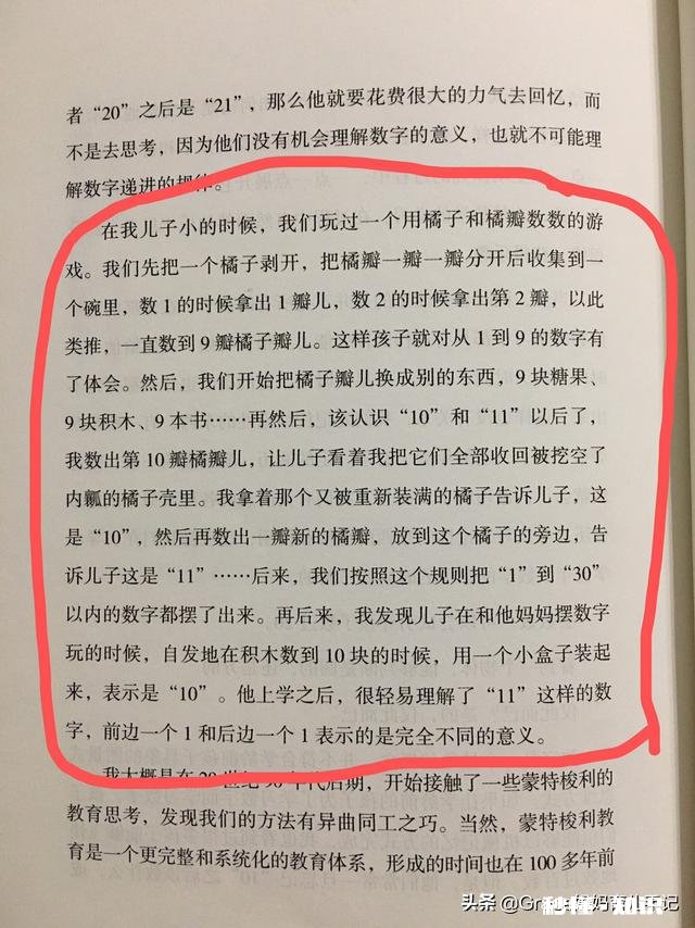 幼小衔接班的数学课，孩子都不喜欢，该怎么办
