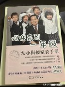 幼小衔接班的数学课，孩子都不喜欢，该怎么办