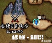 DNF有哪些低等级的搬砖技能