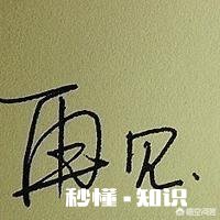 请问老婆因为生活的陈年旧事，要离婚，怎么办