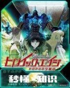 能否推荐一些人气不高可又很好看的动漫