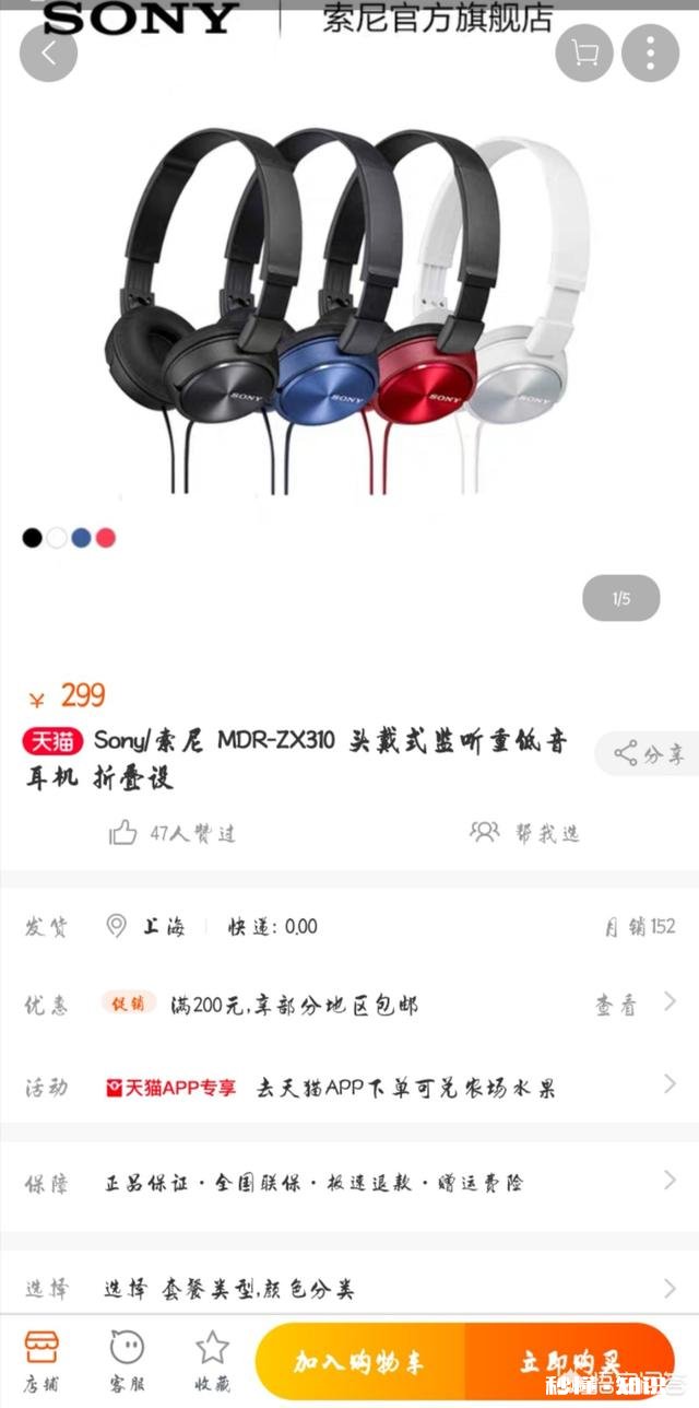 有哪款300元左右的耳机推荐