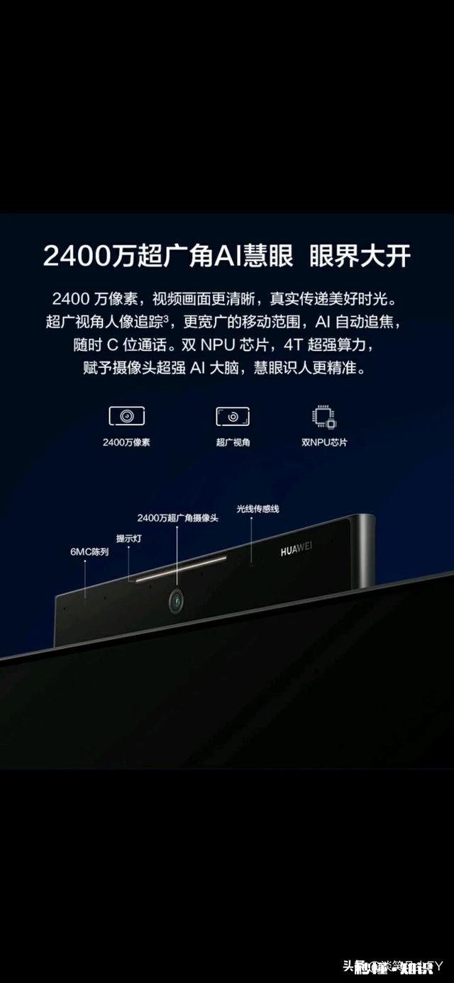 华为智慧屏的价格是否合理