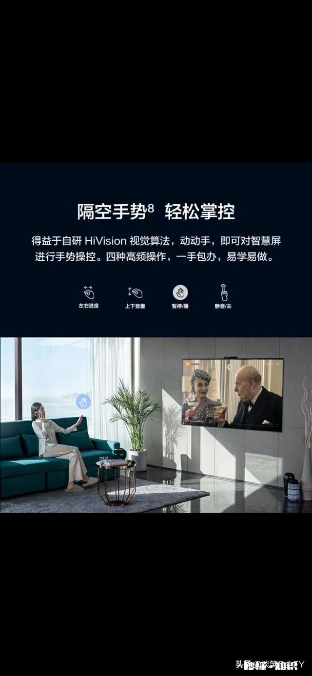 华为智慧屏的价格是否合理