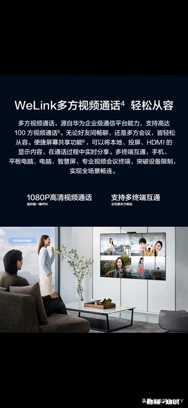 华为智慧屏的价格是否合理