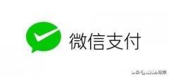 现金放在身上总感觉不如放在微信，这个社会到底怎么了