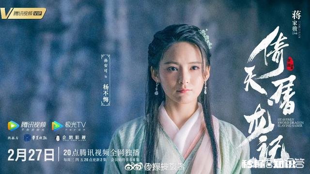 新版《倚天屠龙记》已经开播，老戏骨搭档小鲜肉会再次火起来吗