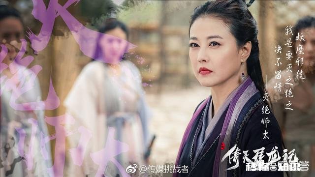 新版《倚天屠龙记》已经开播，老戏骨搭档小鲜肉会再次火起来吗