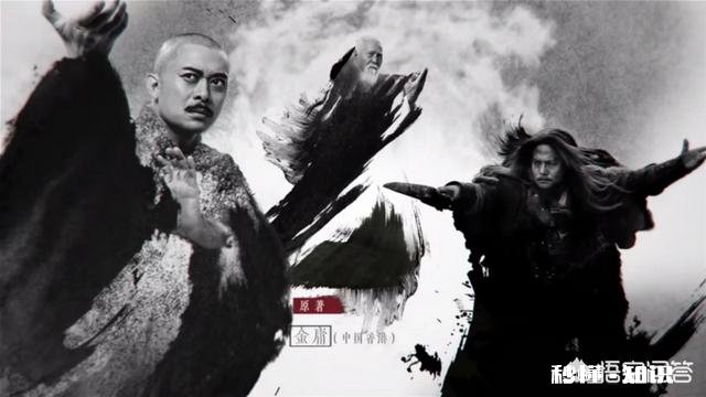 新版《倚天屠龙记》已经开播，老戏骨搭档小鲜肉会再次火起来吗