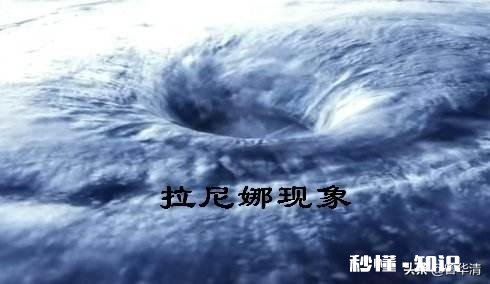 拉尼娜效应会对广东沿岸地区造成什么影响