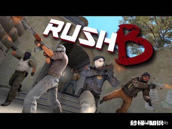 csgo是一个什么样的游戏