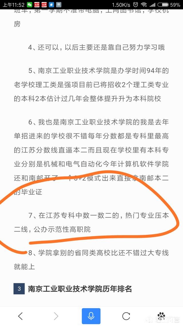 南京工业职业技术学院是不是南京最好的大专院校