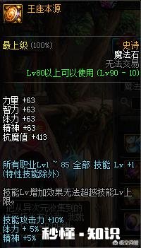 dnf中就单件来说，王座本源和超时空属强右槽哪个提升大你怎么看