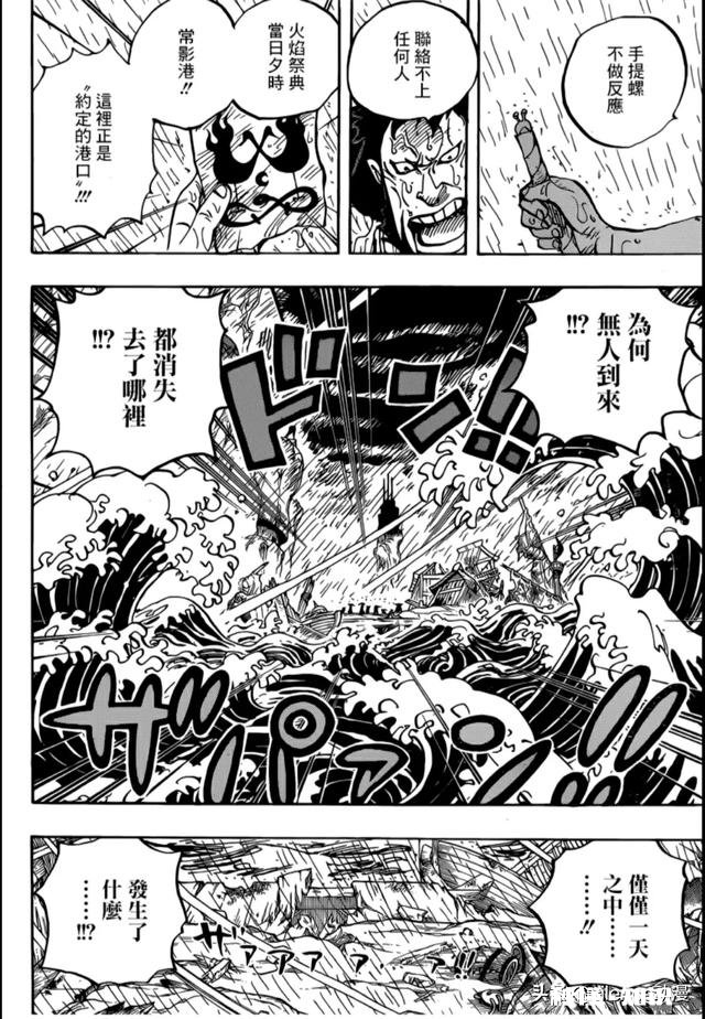 《海贼王》958话，路飞联军将复刻《复仇者联盟4》的经典集结场面，这是怎么回事