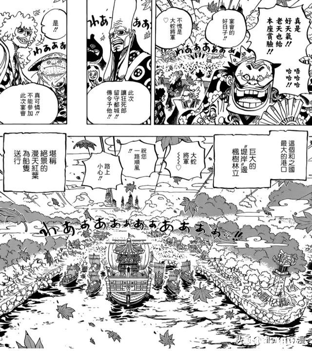 《海贼王》958话，路飞联军将复刻《复仇者联盟4》的经典集结场面，这是怎么回事