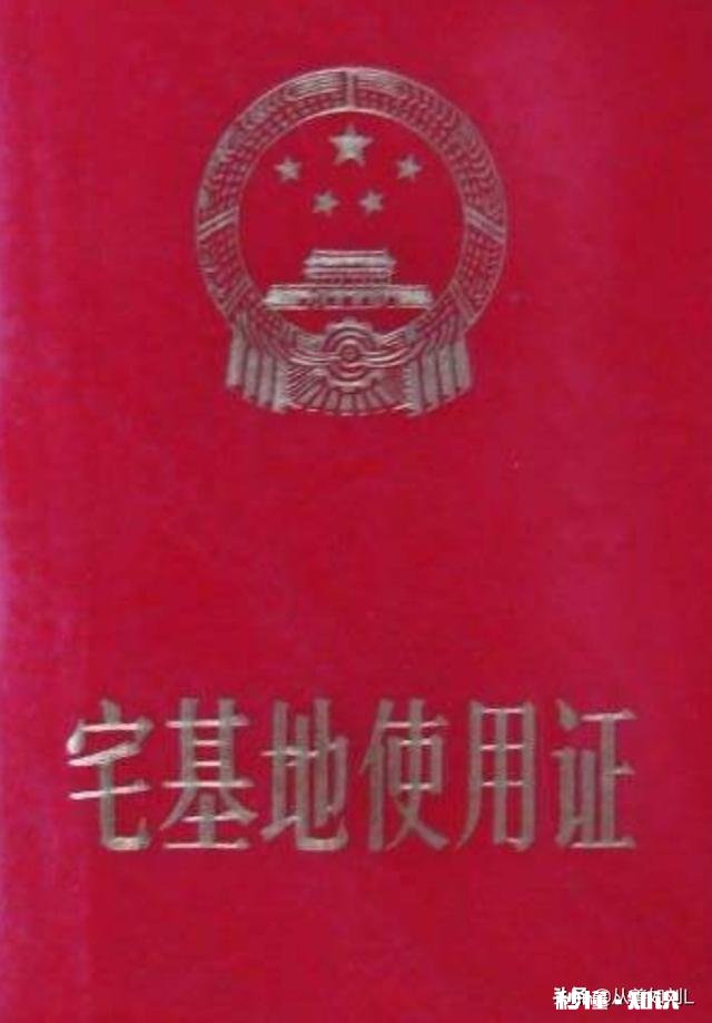 农村有房子，没有房产证，现在户口要迁到城市，对房子有影响吗