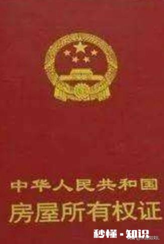 农村有房子，没有房产证，现在户口要迁到城市，对房子有影响吗