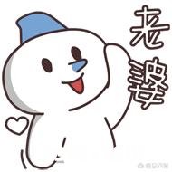 你都私藏了哪些可以哄女朋友的表情包