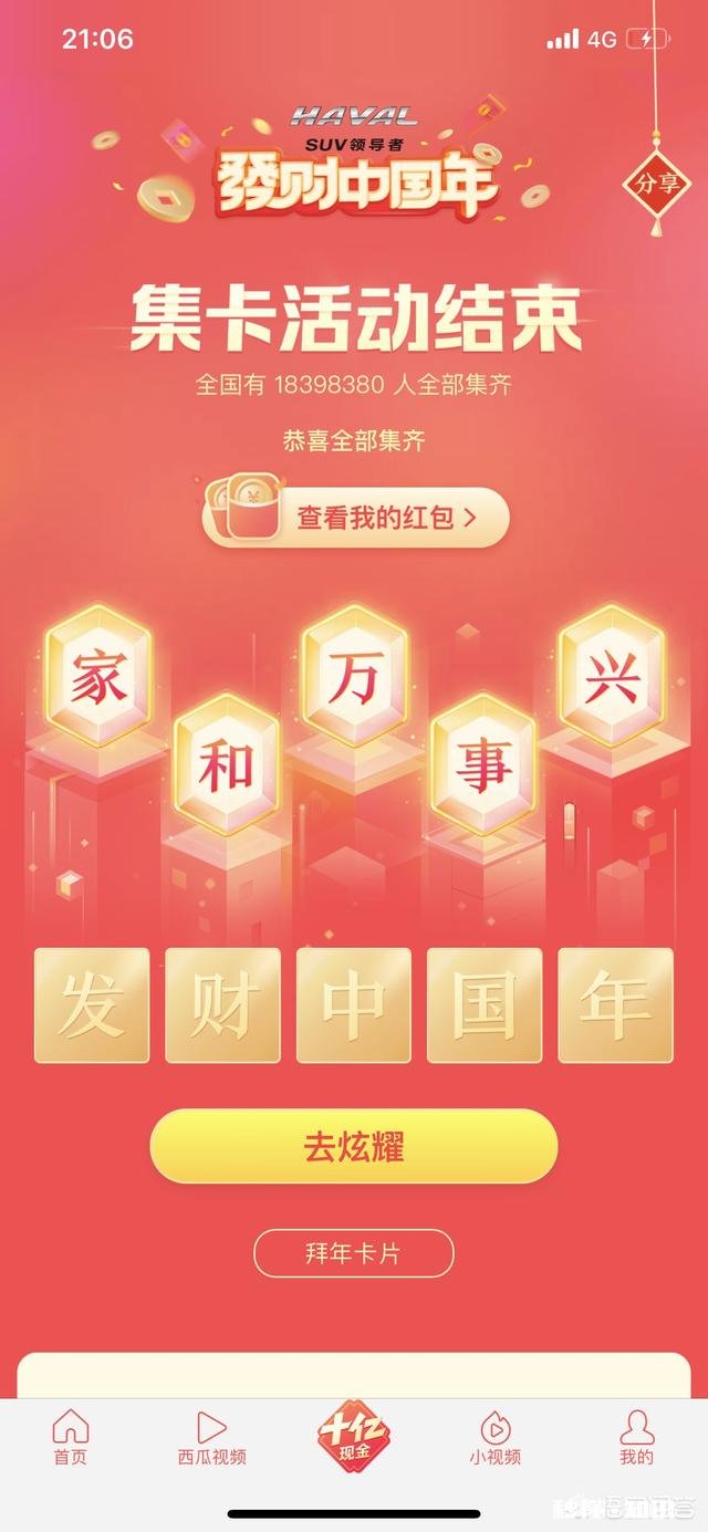 你们的金卡和钻卡都开了多少钱