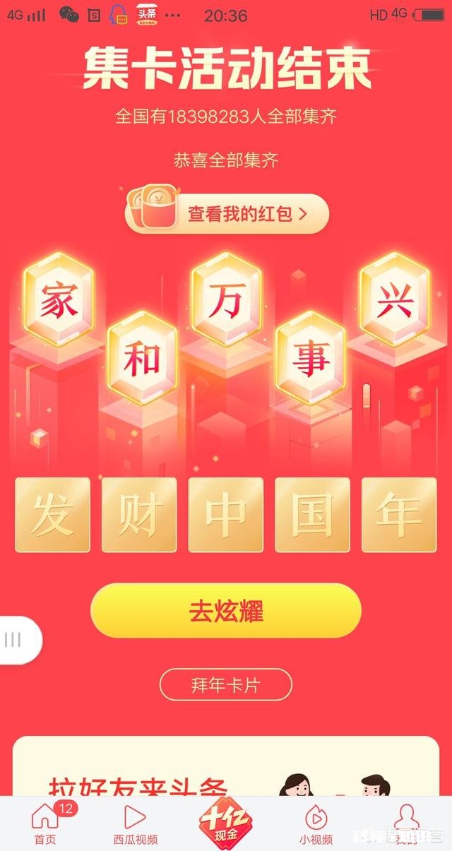 你们的金卡和钻卡都开了多少钱