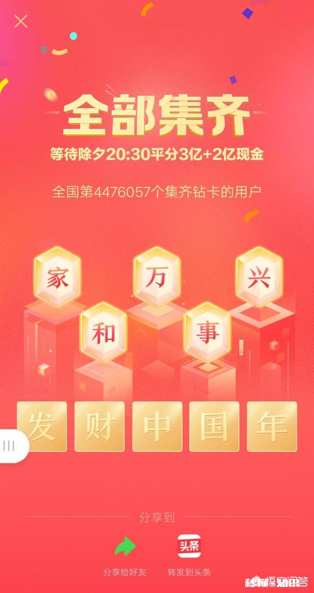 你们的金卡和钻卡都开了多少钱