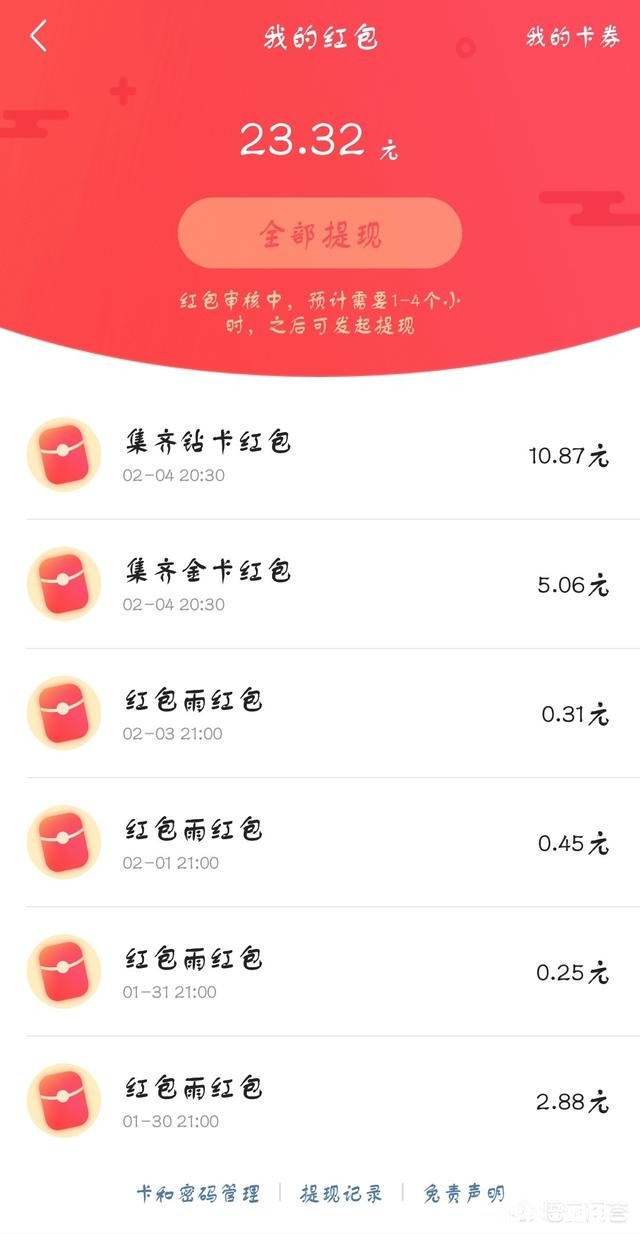 你们的金卡和钻卡都开了多少钱