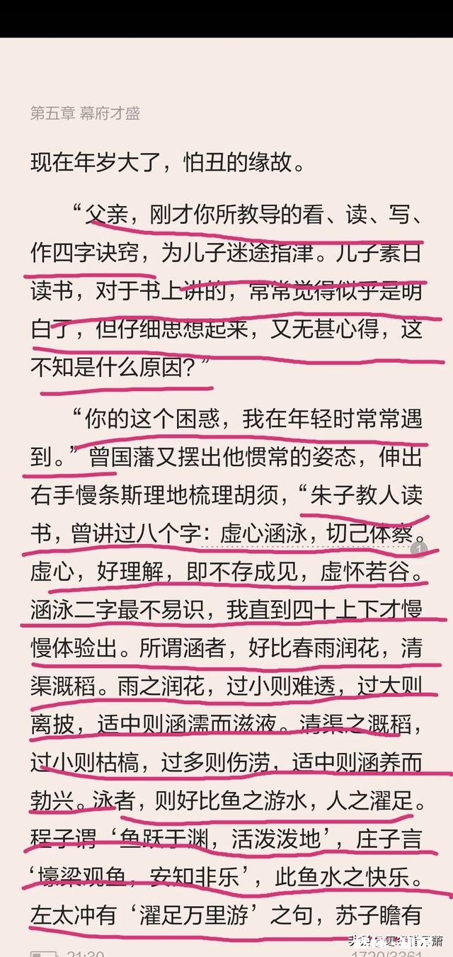 每天看书两小时会有什么进步