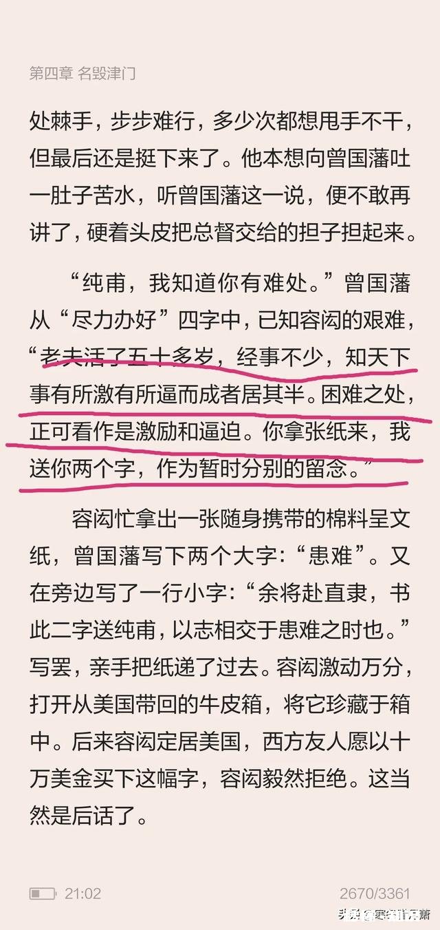 每天看书两小时会有什么进步