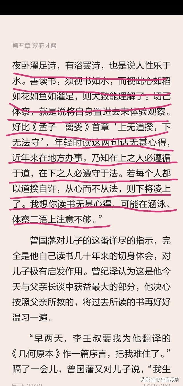 每天看书两小时会有什么进步