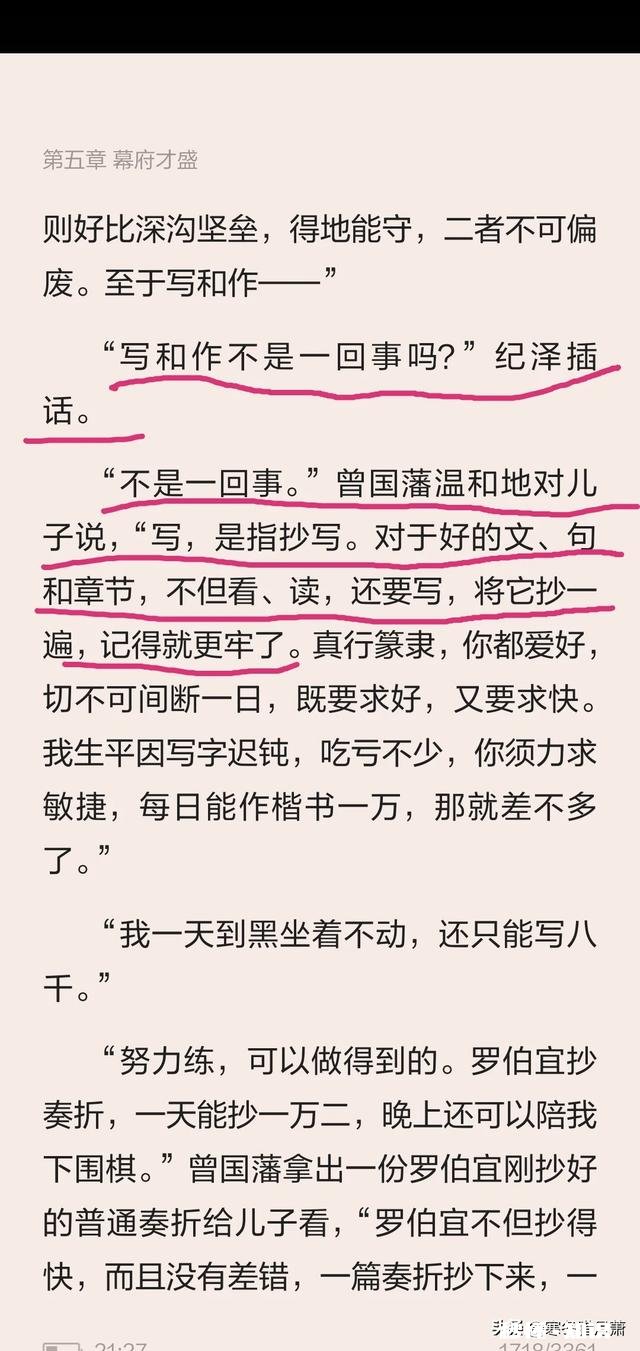 每天看书两小时会有什么进步