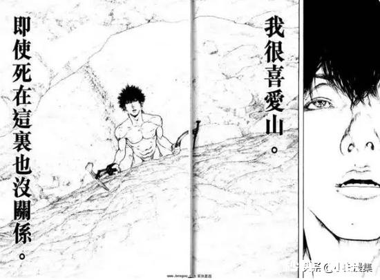 如何评价漫画《孤高之人》