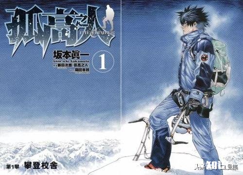 如何评价漫画《孤高之人》