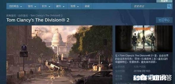如何看待育碧抛弃steam转为Eipc发售《全境封锁2》