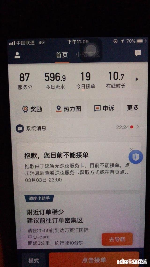 请问大家，在三线城市，如果一个月3000租个电车跑滴滴，能有剩余吗能养家糊口吗