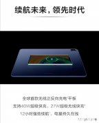 2月24日发布的华为MatePad Pro 5G版有哪些亮点和不足