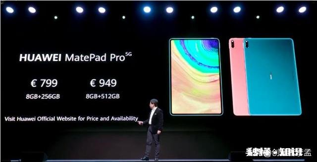 2月24日发布的华为MatePad Pro 5G版有哪些亮点和不足