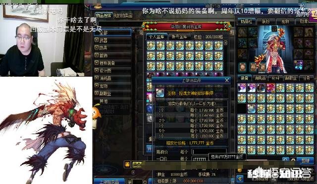 DNF的老林又开直播了，你想对他说什么