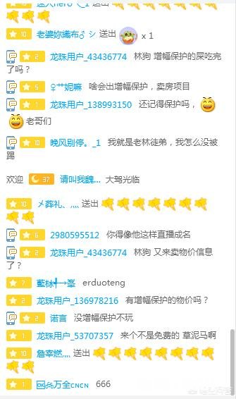 DNF的老林又开直播了，你想对他说什么