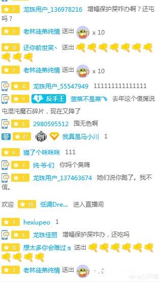 DNF的老林又开直播了，你想对他说什么