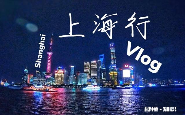 请问头条的生活领域和优质VLOG领域,有什么区别