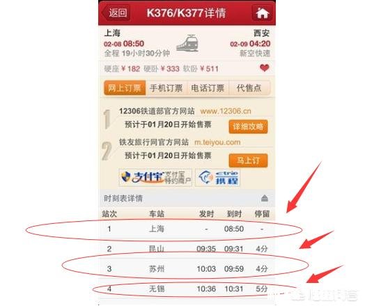 想回家过年,一直买不到火车票,能先上车再补票吗
