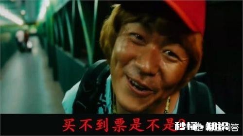 想回家过年,一直买不到火车票,能先上车再补票吗