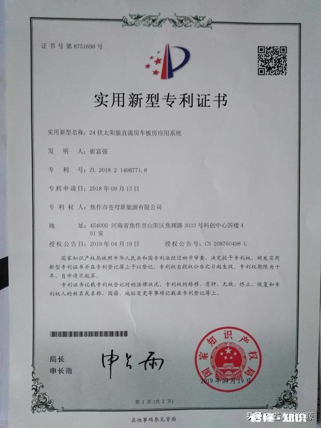 现在房车自驾游怎么解决用电问题