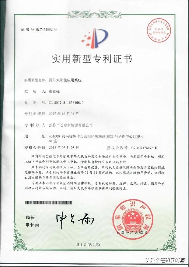 现在房车自驾游怎么解决用电问题